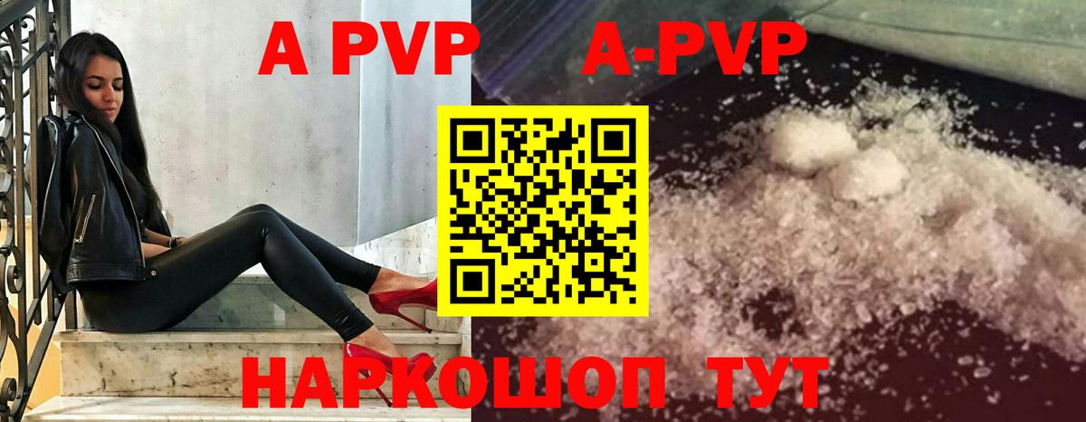 A PVP кристаллы  APVP мука  Нягань  Вход с VPN  Alpha PVP Crystall 