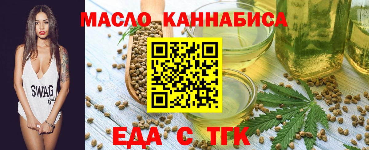 Нягань  Cannafood конопля  Вход с VPN 