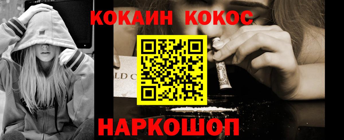 Cocaine VHQ Нягань