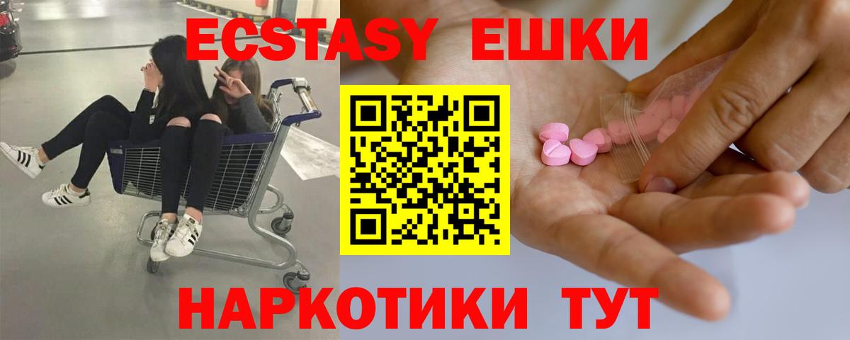 Экстази mix Нягань