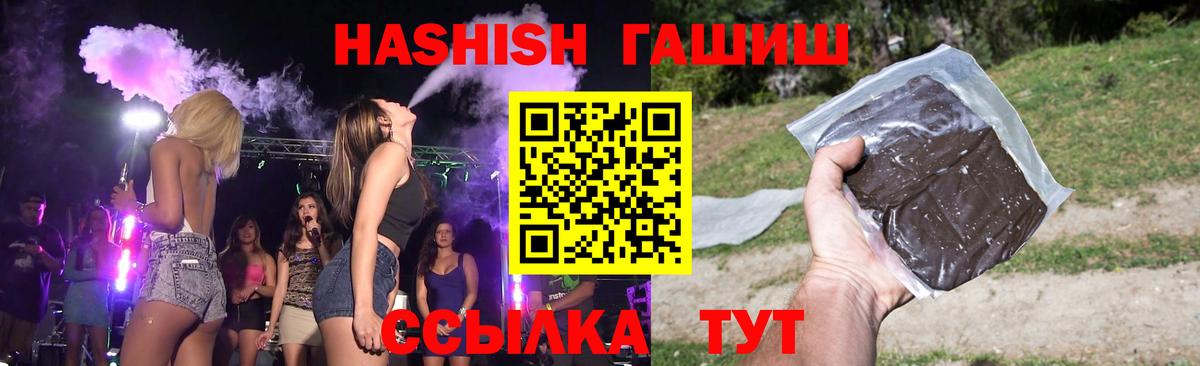 ГАШИШ индика сатива Нягань