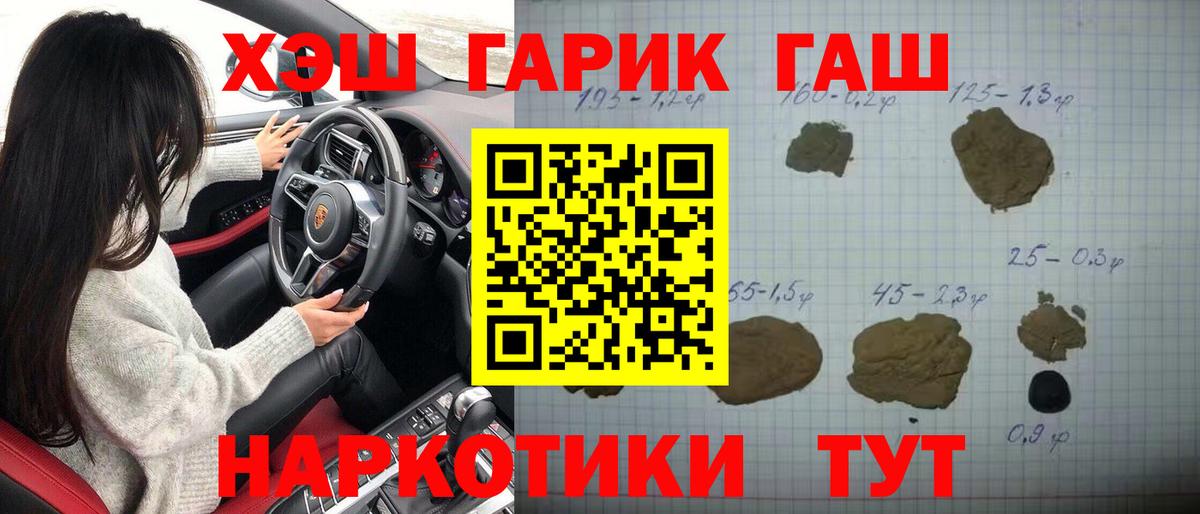 Нягань  ГАШИШ 40% ТГК  Вход с VPN  ГАШИШ Cannabis 