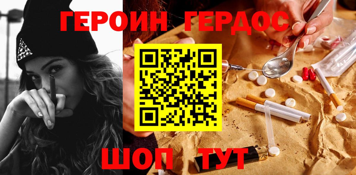 ГЕРОИН Афган Нягань