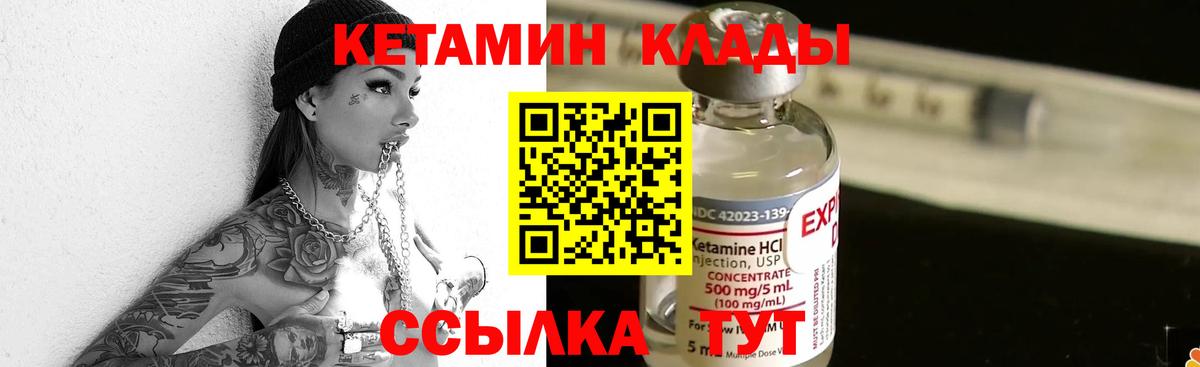 Кетамин VHQ  Вход с VPN  Нягань 
