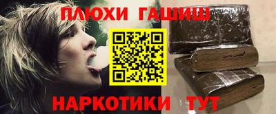 синтетический гашиш Обь