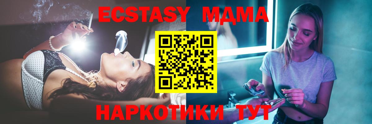 МДМА  MDMA молли  Вход с VPN  Нягань 
