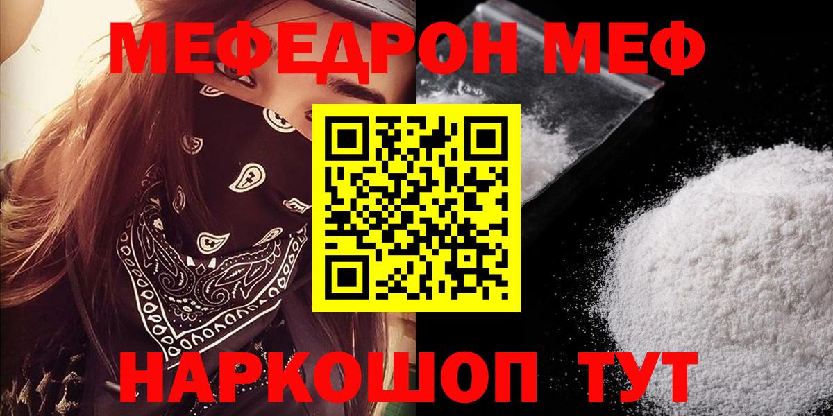 Мефедрон кристаллы Нягань