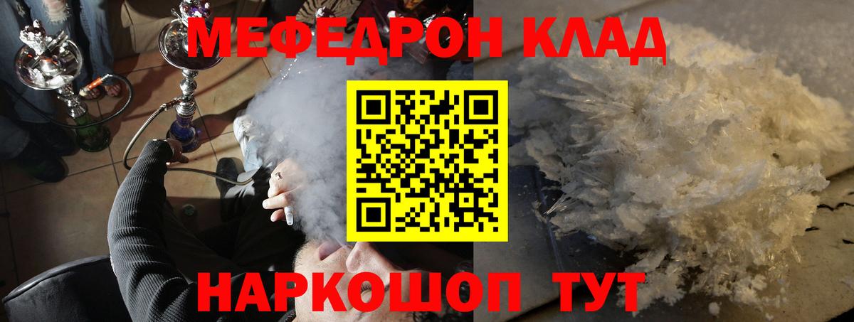 Нягань  МЯУ-МЯУ mephedrone  МЯУ-МЯУ mephedrone  Вход с VPN 