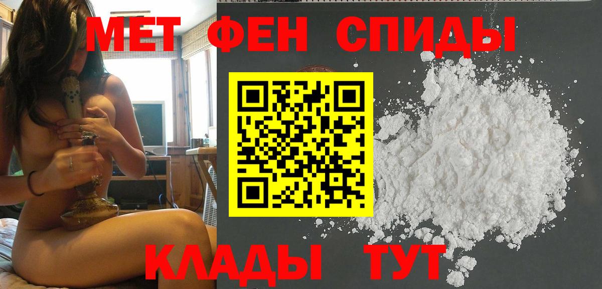 Первитин кристалл  Первитин кристалл  Вход с VPN  Нягань 