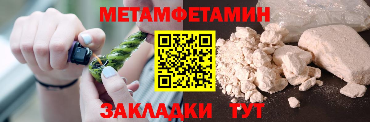 МЕТАМФЕТАМИН кристалл Нягань