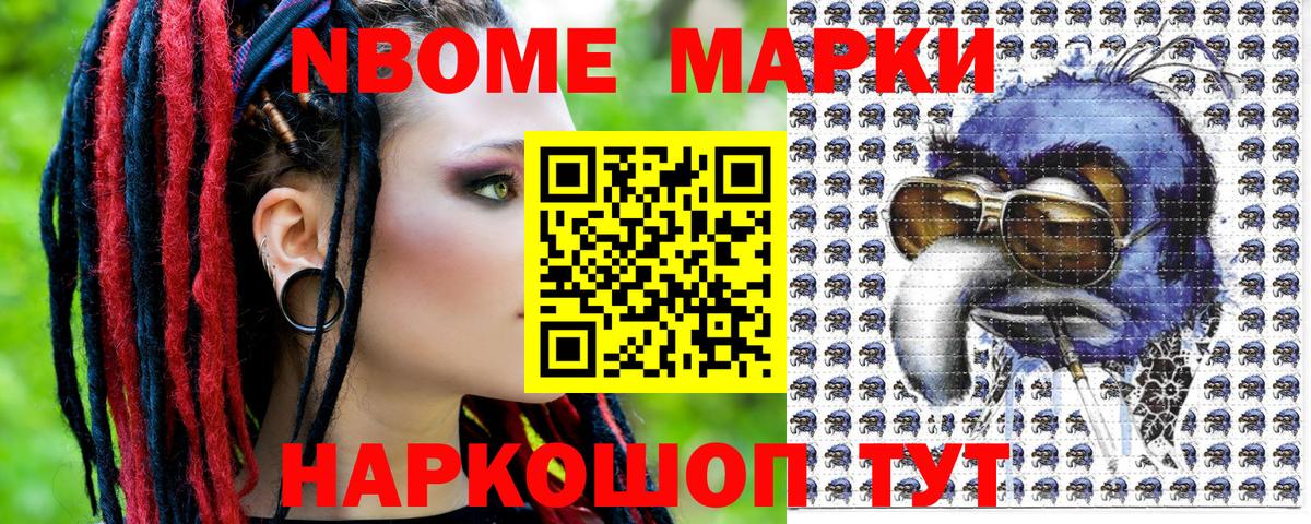 Наркотические марки 1,5мг Нягань