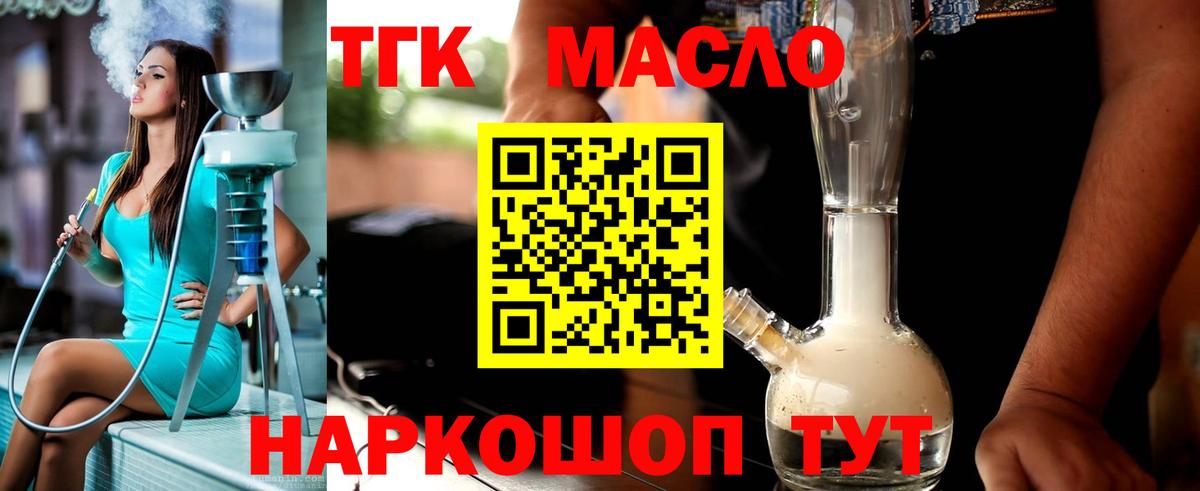 Нягань  где купить наркоту  Вход с VPN  Дистиллят ТГК гашишное масло 